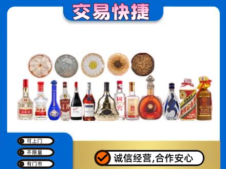 平罗县名酒回收礼品.jpg