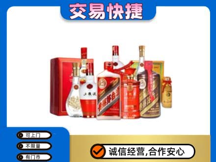 平罗县名酒回收酒水.jpg
