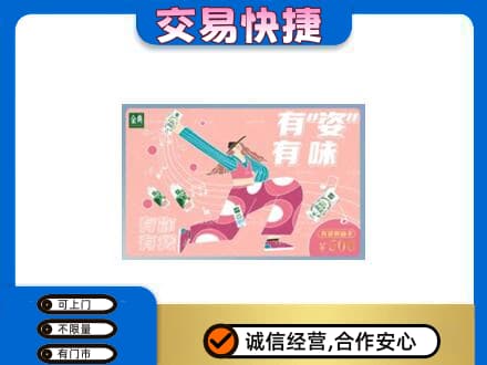 平罗县购物卡回收伊利礼品卡.jpg