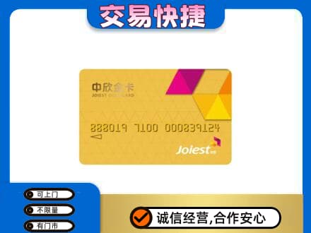 平罗县购物卡回收中欣购物卡.jpg
