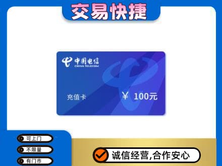 平罗县购物卡回收中国电信卡.jpg
