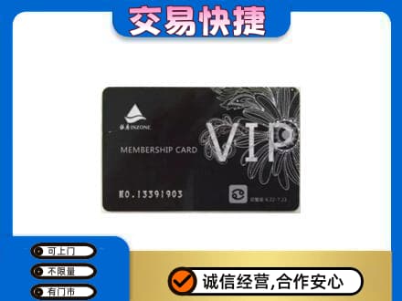 平罗县回收银座卡