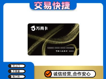 平罗县购物卡回收万商卡.jpg