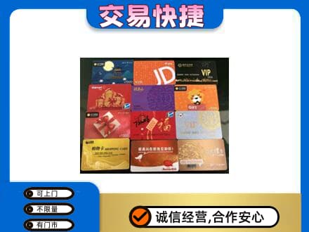 平罗县购物卡回收网购卡.jpg
