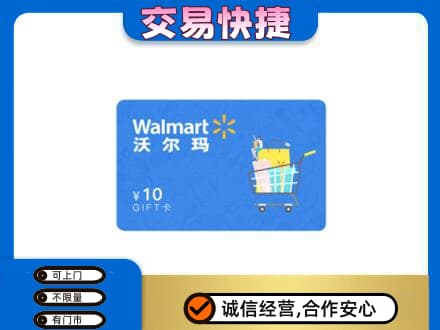 平罗县购物卡回收沃尔玛卡.jpg
