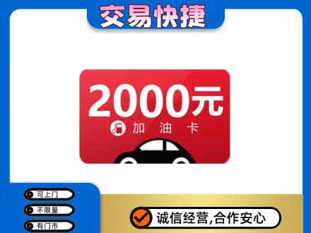 平罗县购物卡回收加油卡.jpg
