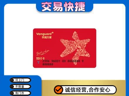 平罗县购物卡回收华润万家卡.jpg