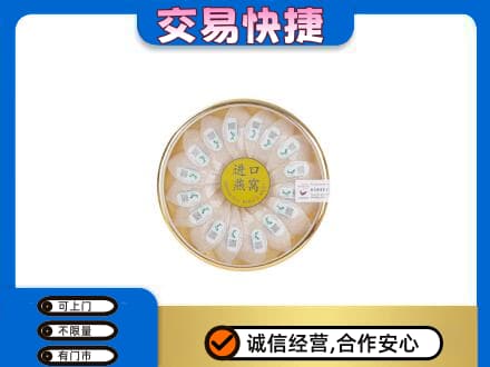 平罗县高价回收进口燕窝