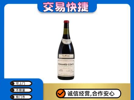 平罗县洋酒回收红酒.jpg