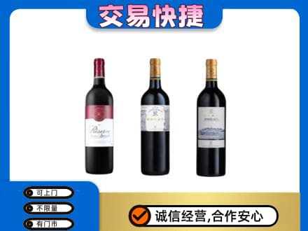 平罗县洋酒回收拉菲红酒.jpg