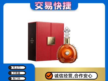 平罗县洋酒回收路易十三.jpg