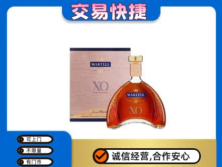 平罗县洋酒回收马爹利XO.jpg