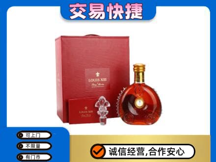 平罗县洋酒回收路易十三礼盒.jpg