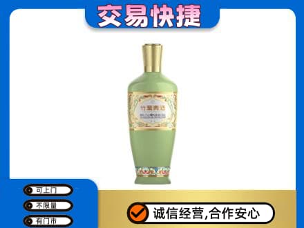 平罗县名酒回收竹叶青酒.jpg