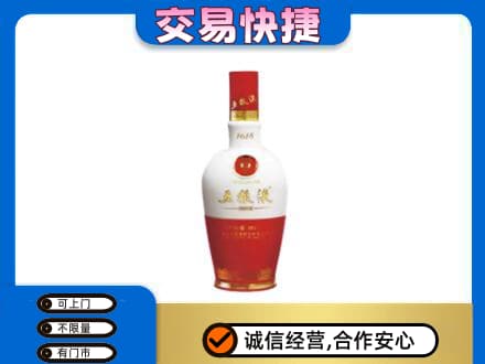 平罗县名酒回收五粮液1618.jpg