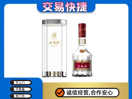 平罗县名酒回收五粮液八代.jpg