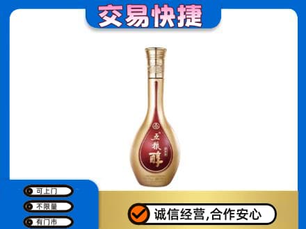 平罗县名酒回收五粮醇.jpg