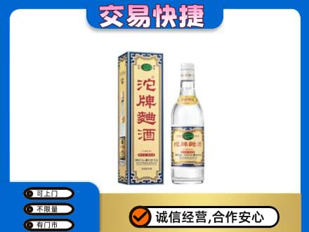 平罗县名酒回收沱牌曲酒.jpg