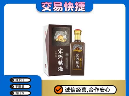 平罗县名酒回收宋河粮液.jpg