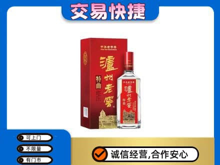 平罗县名酒回收泸州老窖.jpg