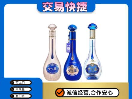 平罗县名酒回收梦之蓝系列.jpg