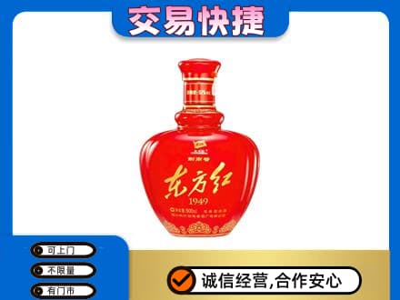 平罗县名酒回收剑南春东方红.jpg