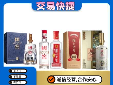 平罗县回收国窖酒
