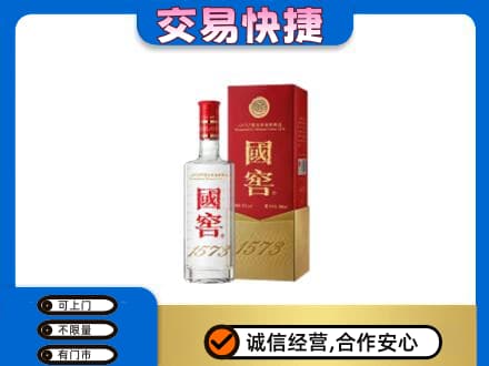 平罗县名酒回收国窖1573.jpg