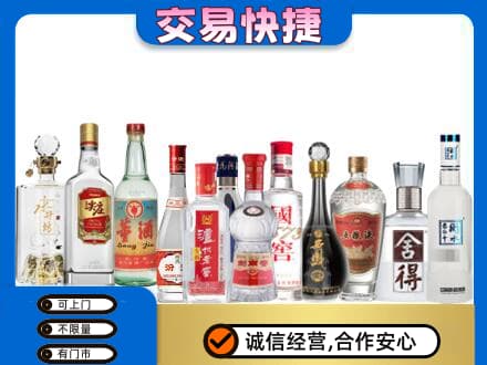 平罗县名酒回收店.jpg